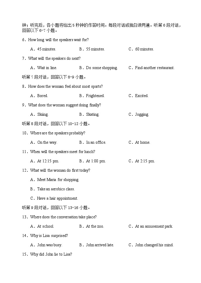 2023届四川省阆中中学校高考模拟测试(一)英语试题含答案02