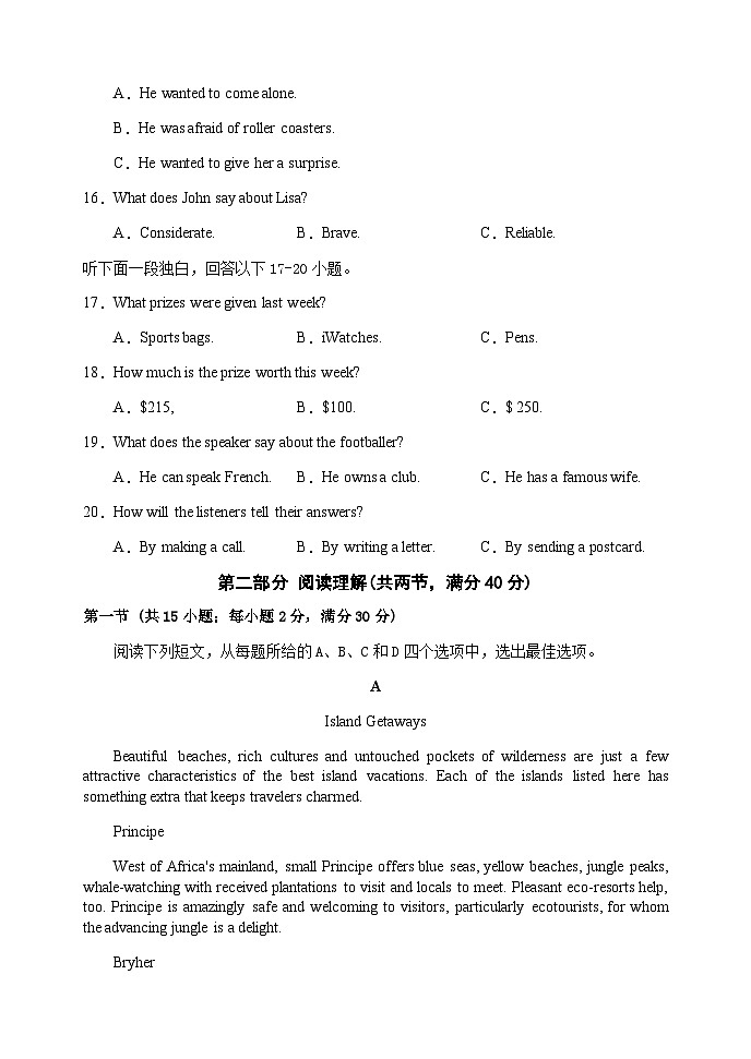 2023届四川省阆中中学校高考模拟测试(一)英语试题含答案03