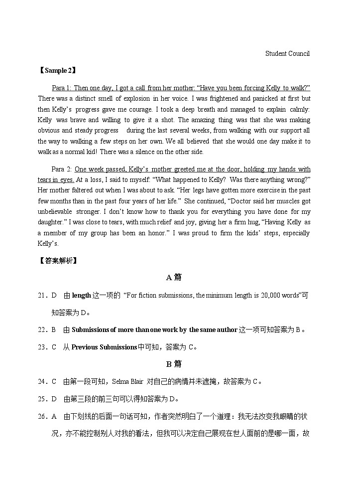 2023届高三湖北省高考冲刺模拟试卷英语试题(三)答案第2页