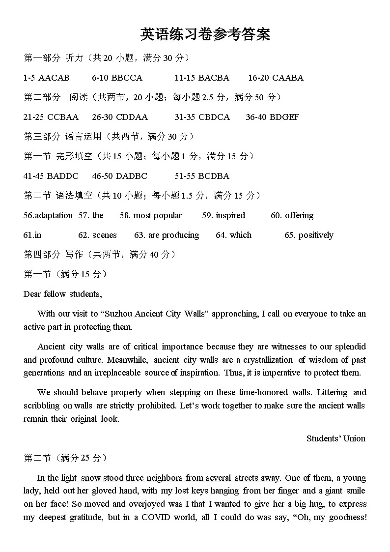 英语试题参考答案第1页