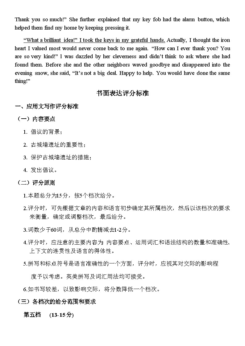 英语试题参考答案第2页