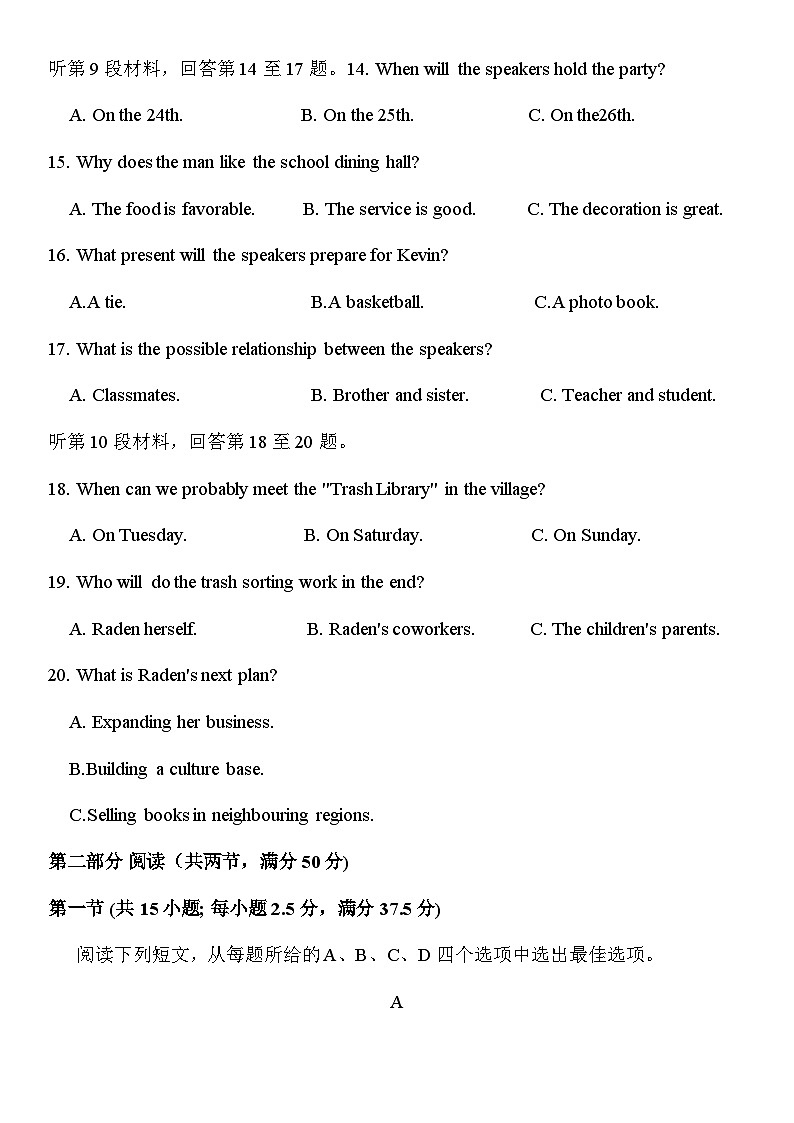 英语试题第3页