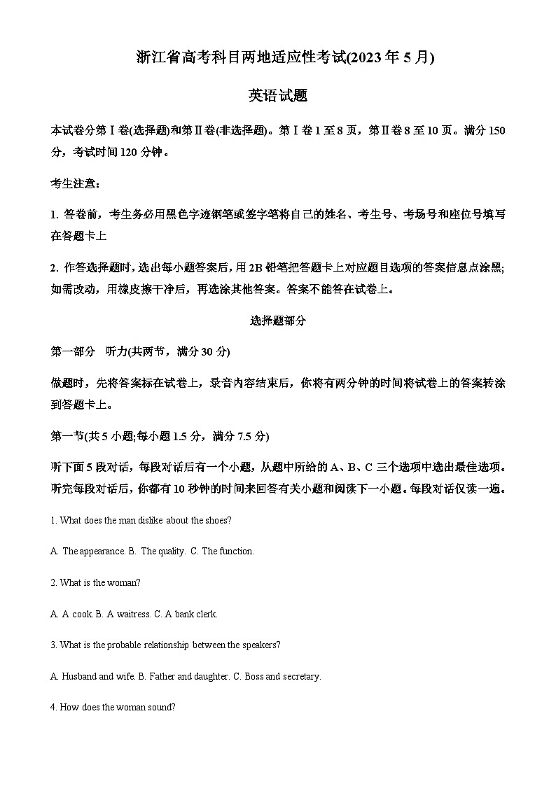 2023届浙江省高考临海、新昌两地适应性考试5月模考英语试题含解析01