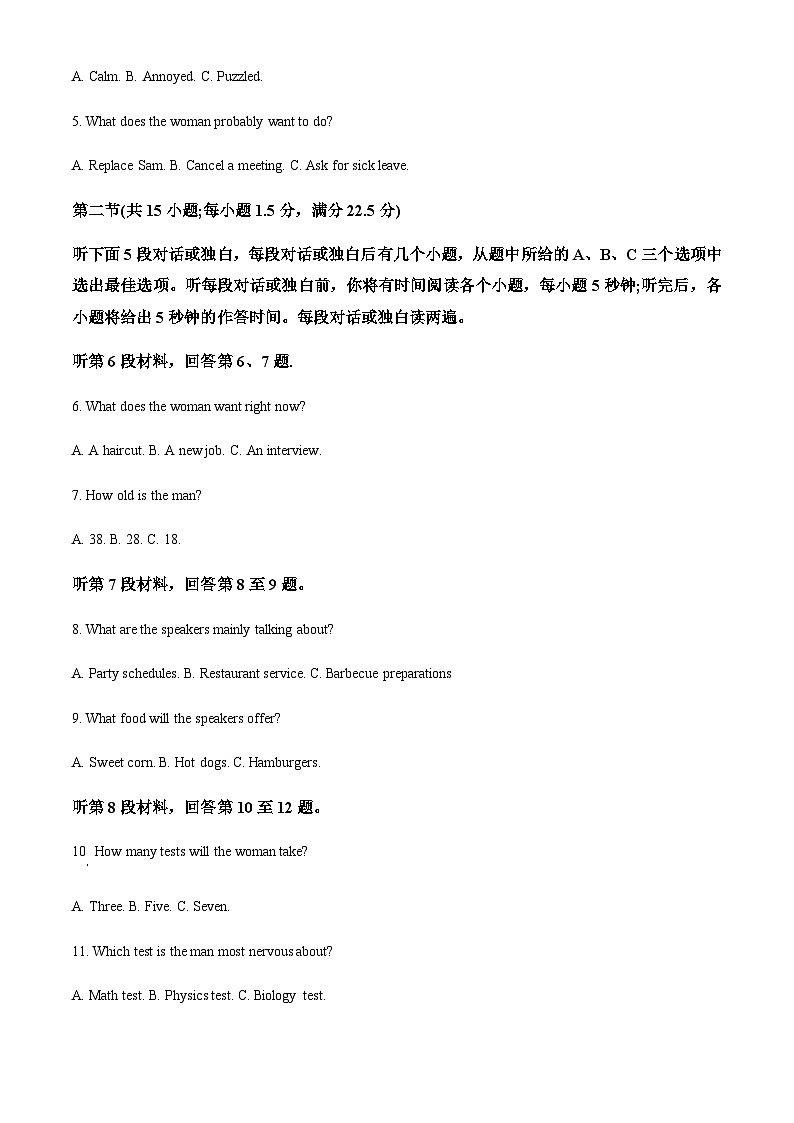 2023届浙江省高考临海、新昌两地适应性考试5月模考英语试题含解析02