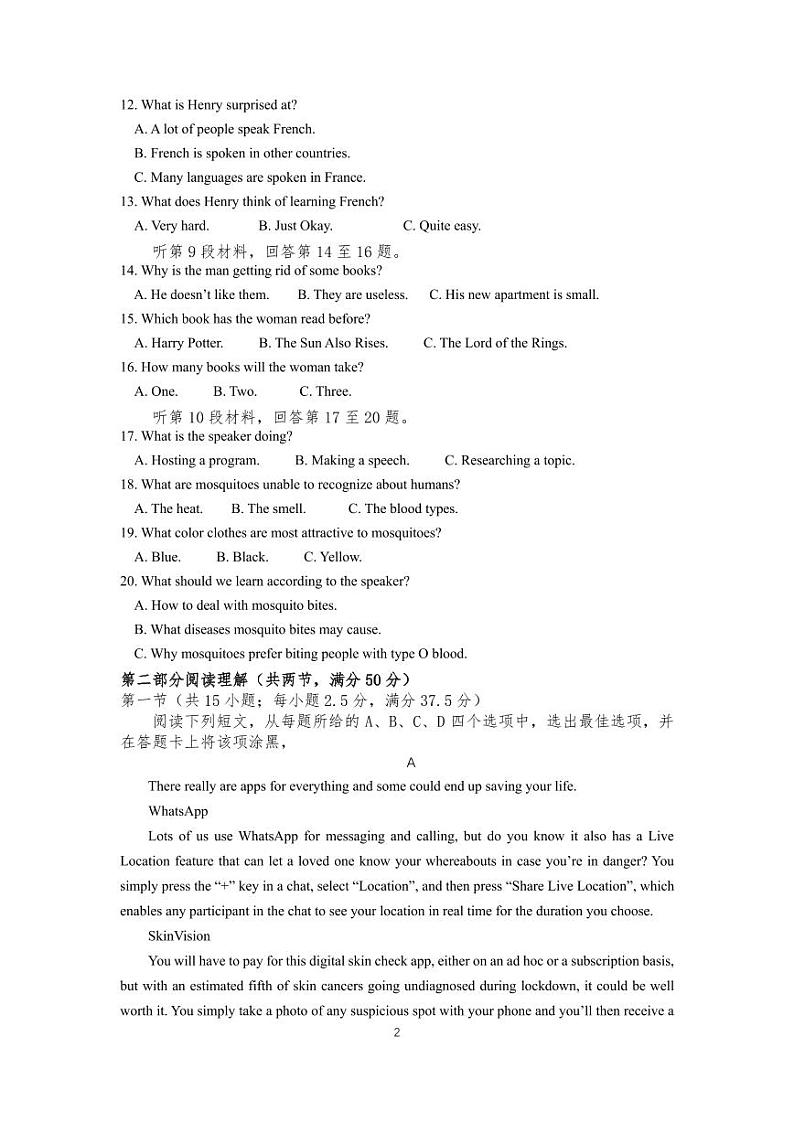 第四次模拟考 英语试题第2页