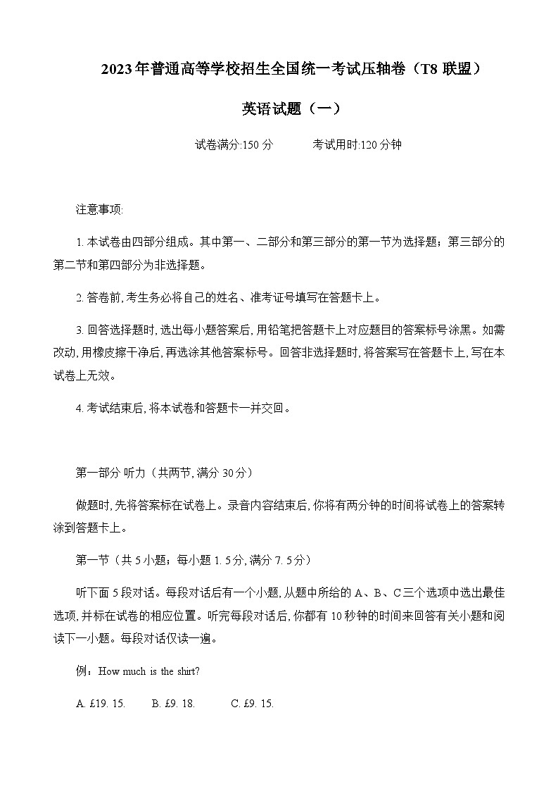 2023届湖北省华中师范大学第一附属中学高三下学期5月压轴卷(一)英语试卷含答案01