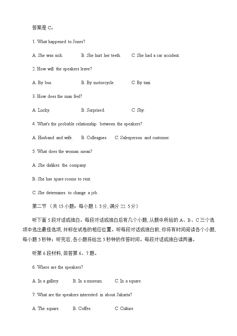 2023届湖北省华中师范大学第一附属中学高三下学期5月压轴卷(一)英语试卷含答案02
