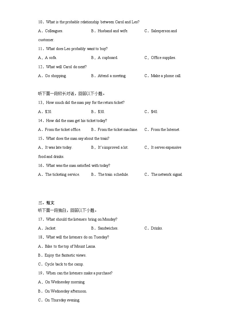 2023届湖南省部分名校联盟高三5月冲刺压轴大联考英语试题(含听力)(含解析)02