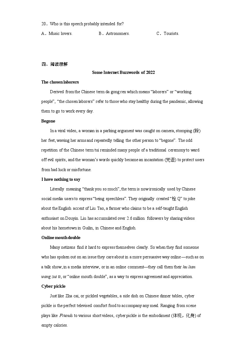 2023届湖南省部分名校联盟高三5月冲刺压轴大联考英语试题(含听力)(含解析)03