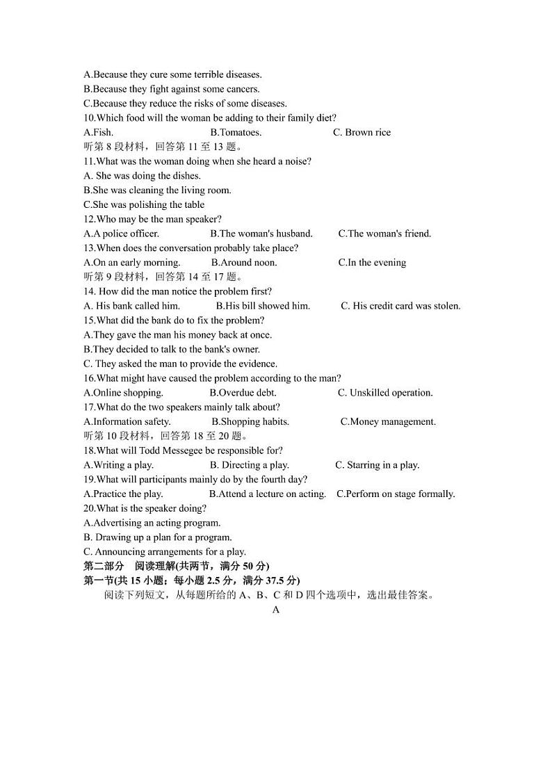 2023年浙江省高考四校联盟高三模拟卷(杭州二中、温州中学、金华一中、绍兴一中)英语试题及答案02