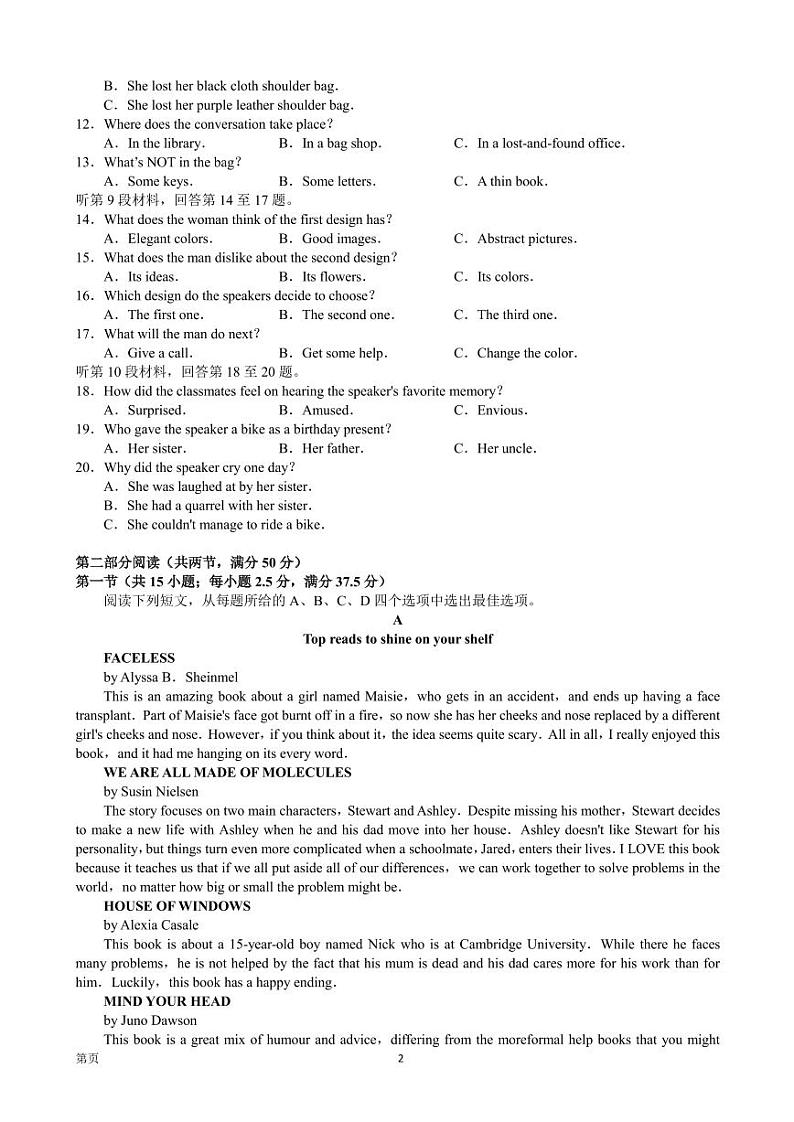 2022届湖南省长沙市雅礼中学高三下学期一模考试英语试题(PDF版)02