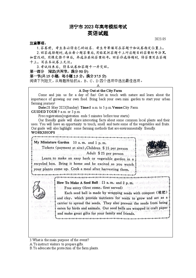 2023届山东省济宁市高三第三次模拟英语试卷+答案01