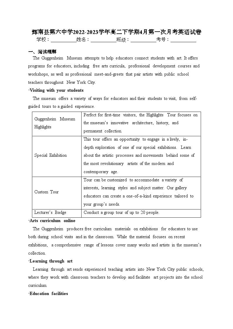 辉南县第六中学2022-2023学年高二下学期4月第一次月考英语试卷(含答案)第1页