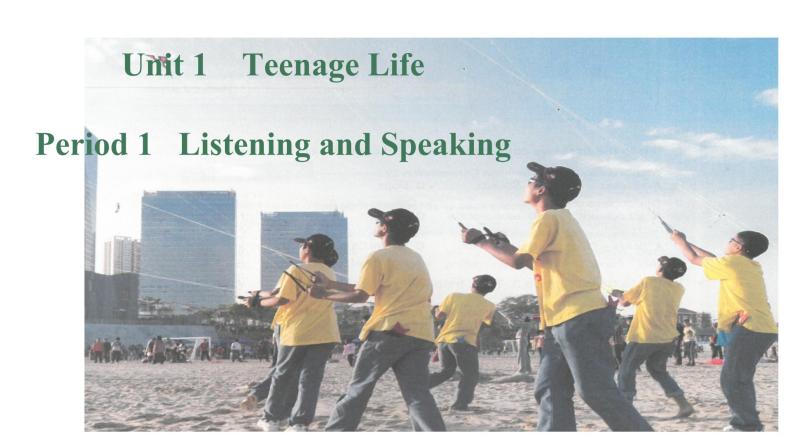 人教版高中英语 必修一 Unit 1 Period 1 Listening and Speaking 课件+学案01