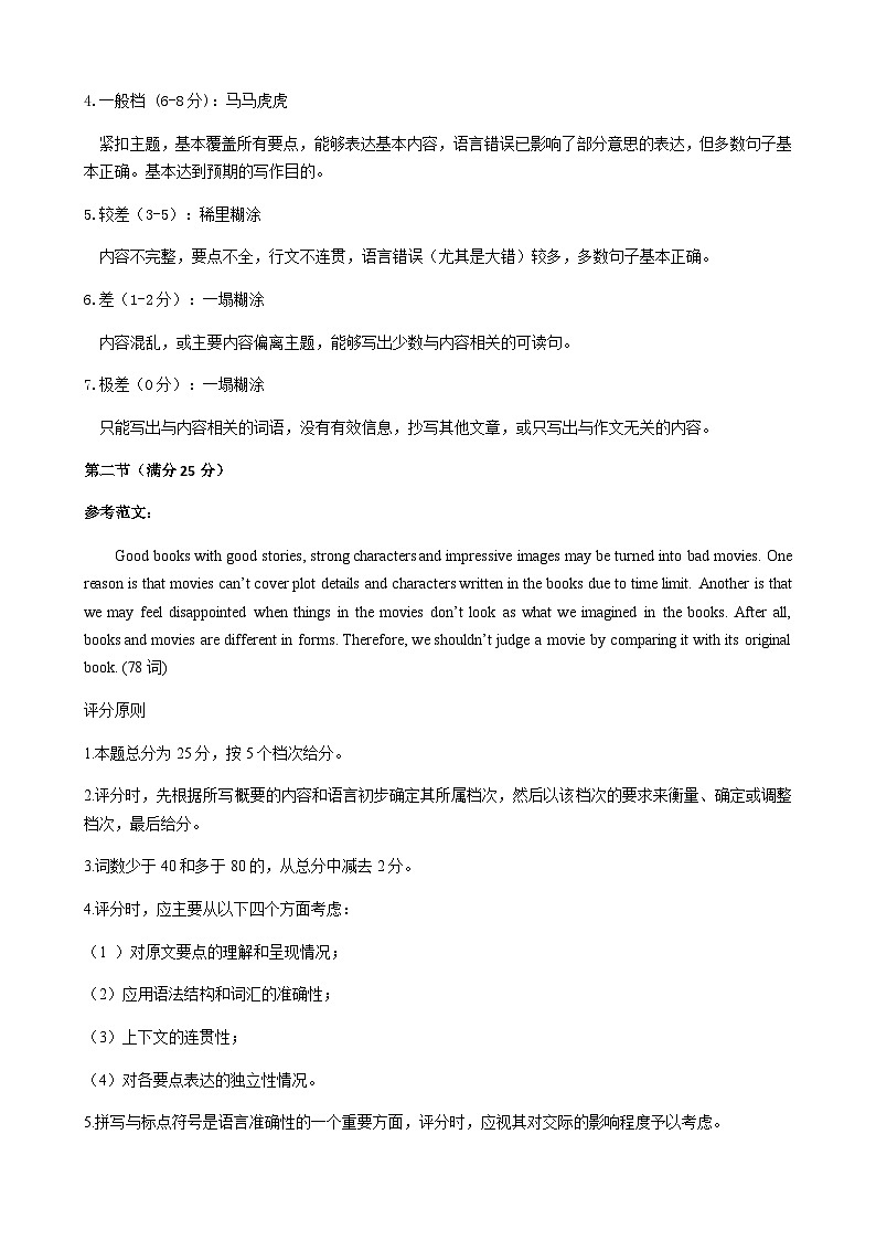 2021-2022学年山东省青岛地区高一下学期期中检测英语试题 PDF版+听力02