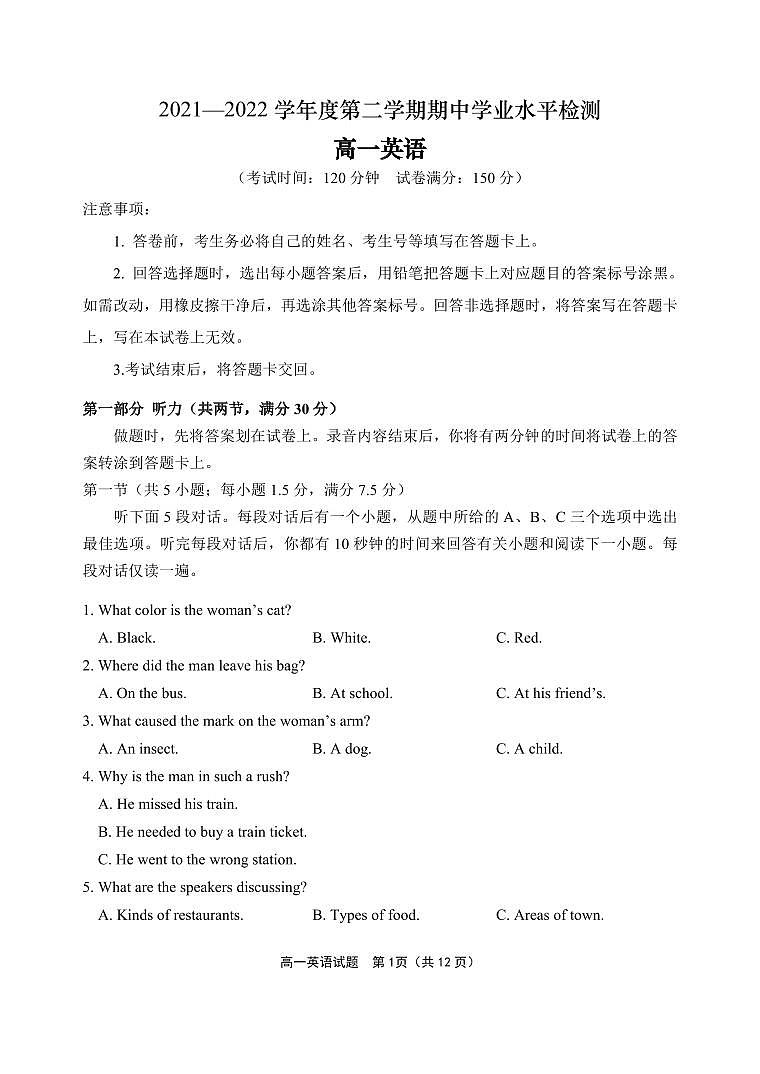 2021-2022学年山东省青岛地区高一下学期期中检测英语试题 PDF版+听力01