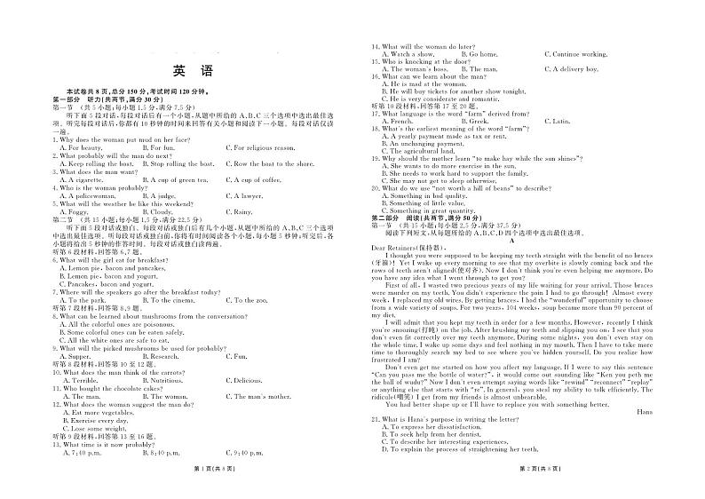 2022-2023学年甘肃省张掖市高台县高二上学期12月月考英语试题(PDF版含答案)01