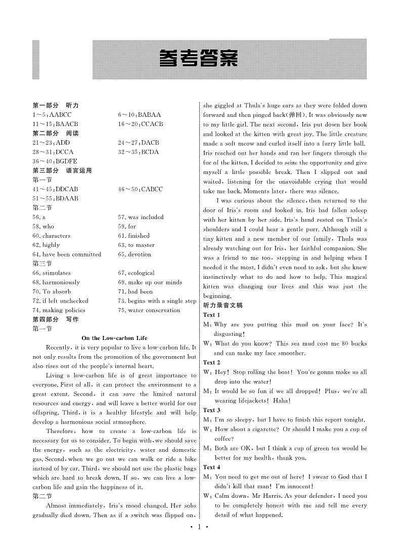 2022-2023学年甘肃省张掖市高台县高二上学期12月月考英语试题(PDF版含答案)01