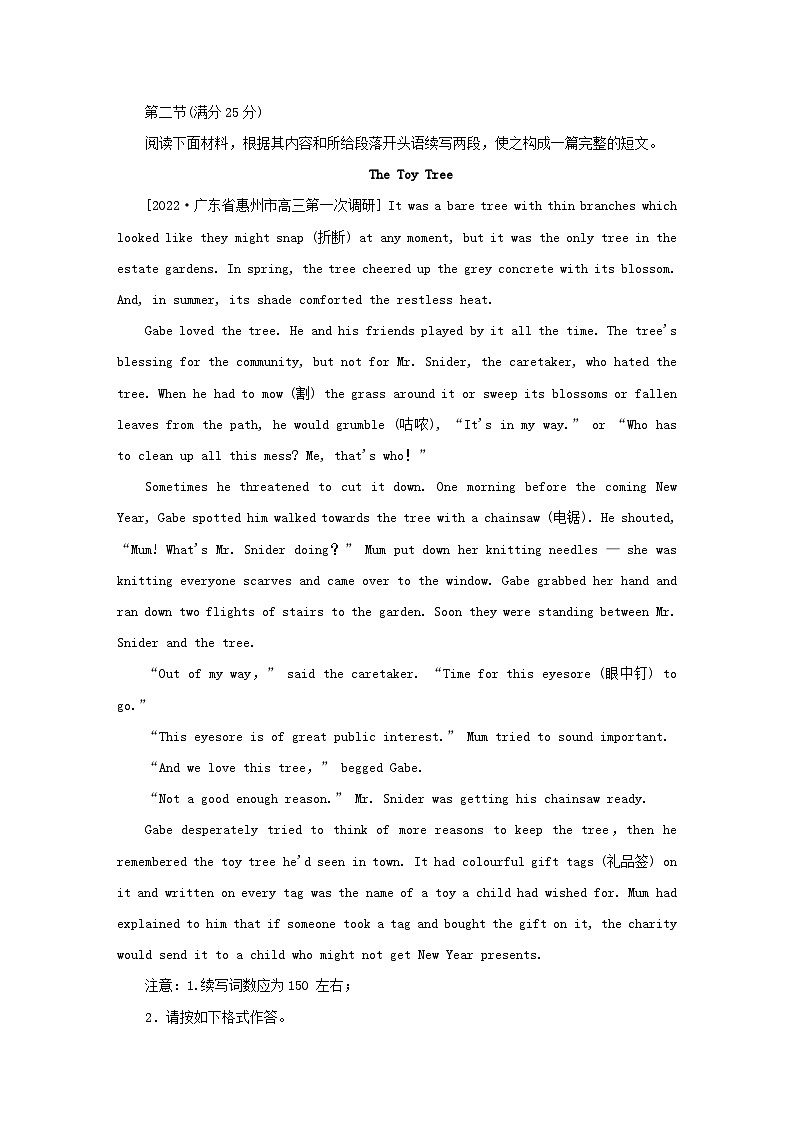 2023新教材高考英语二轮专题复习层级二巧练板块组合40分写作规范练九第2页