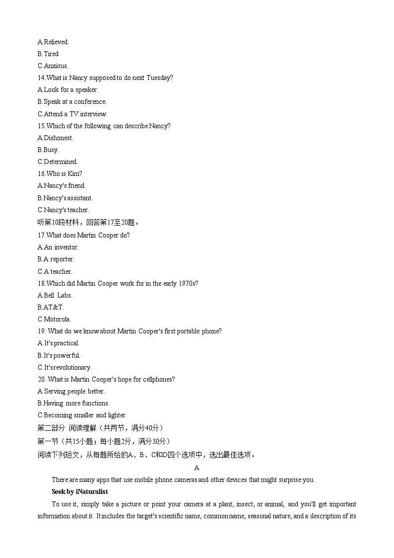 2023届河南省名校青桐鸣大联考高三5月英语 试卷03