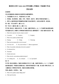 江苏省南京师范大学附属中学2022-2023学年高一英语下学期期中试题（Word版附解析）