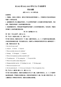 重庆市西南大学附属中学2022-2023学年高一英语下学期5月月考试题（Word版附解析）