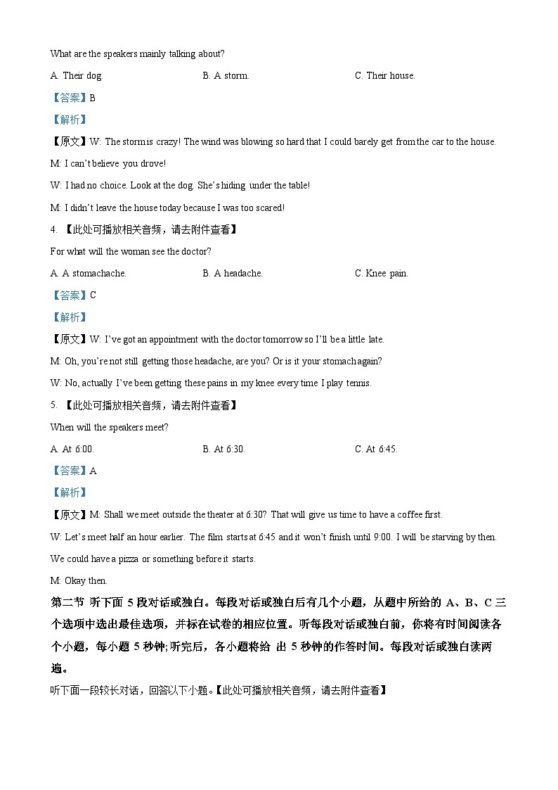 重庆市育才中学2022-2023学年高一英语下学期3月月考试题（Word版附解析）02