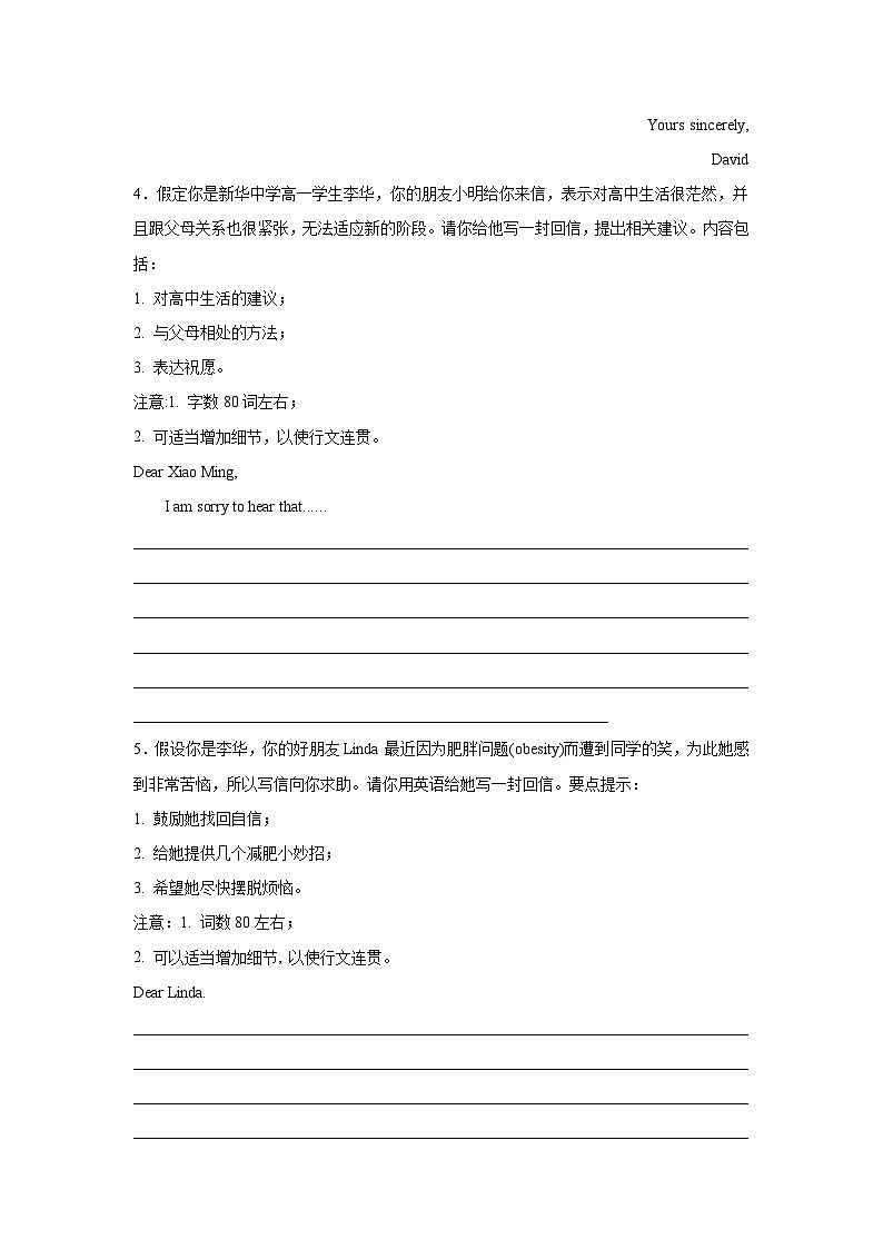 湖南高考英语写作分类训练:建议信第3页