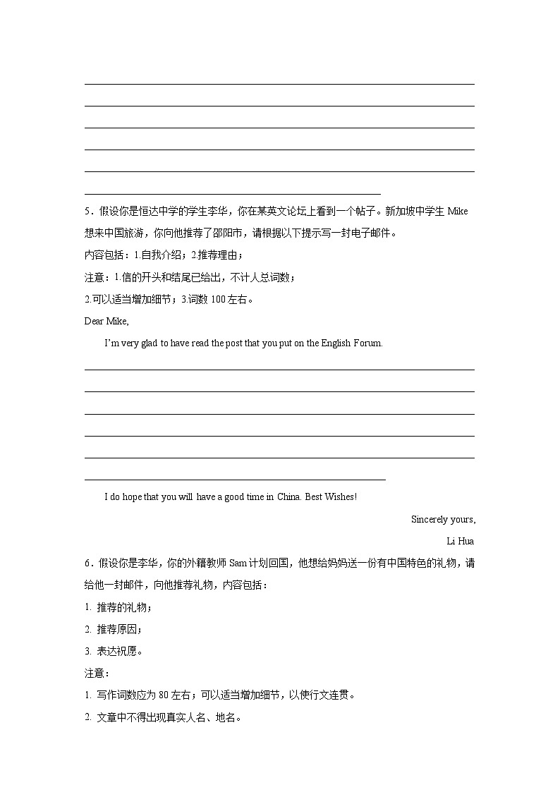 湖南高考英语写作分类训练:推荐信第3页