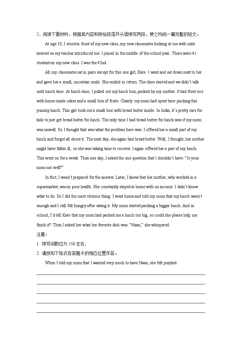 福建高考英语读后续写专项训练第2页