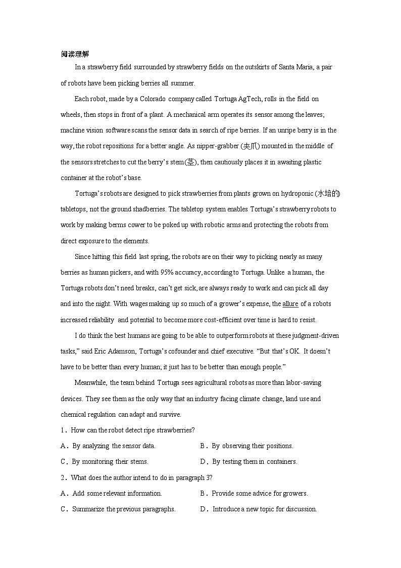福建高考英语阅读理解专项训练第1页