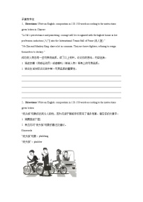 上海高考英语写作分类训练：开放性作文