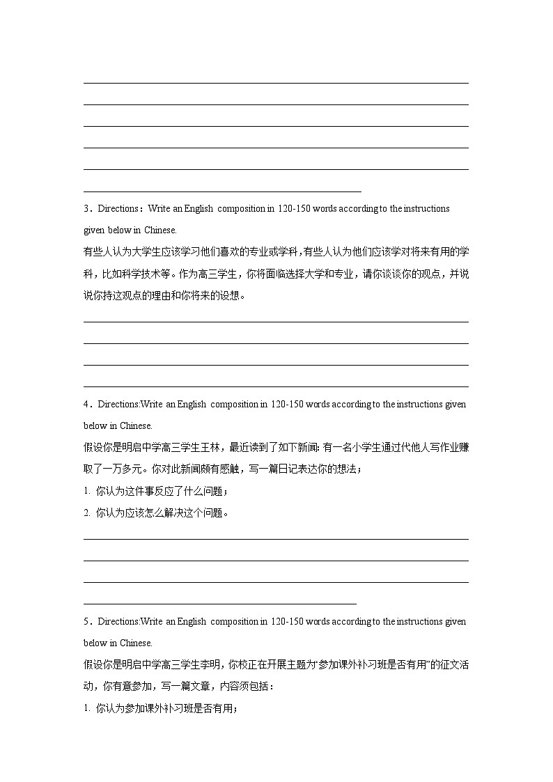 上海高考英语写作分类训练:开放性作文第2页