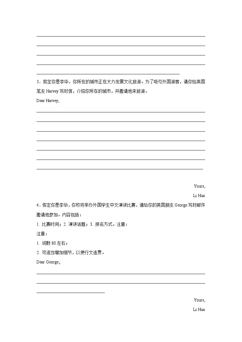 重庆高考英语写作分类训练:邀请信第2页