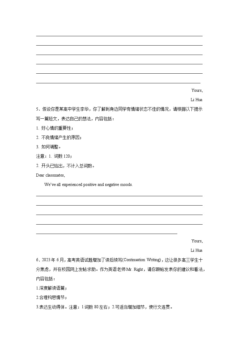 云南高考英语写作分类训练:建议信03