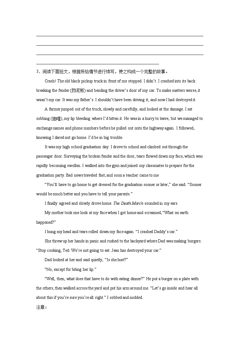 湖北高考英语读后续写专项训练第3页