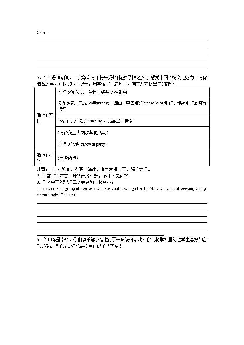 高考英语写作分类训练:图表作文第3页