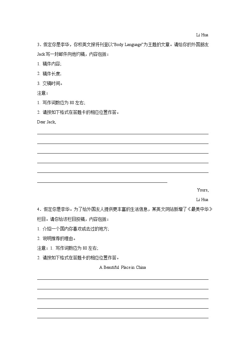 辽宁高考英语写作分类训练:应用文第2页
