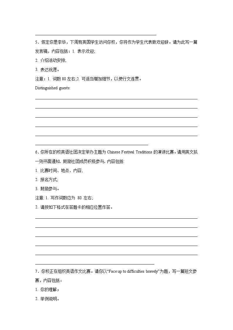 辽宁高考英语写作分类训练:应用文第3页