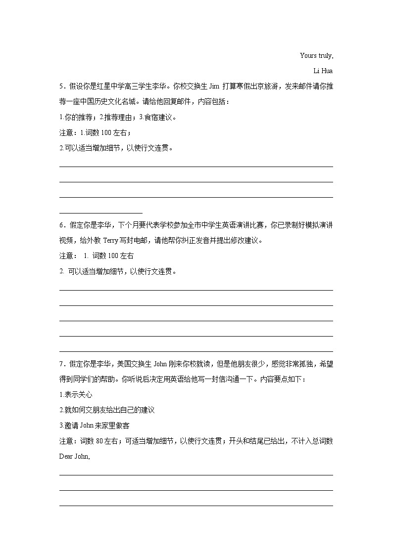 黑龙江高考英语写作分类训练:建议信第3页