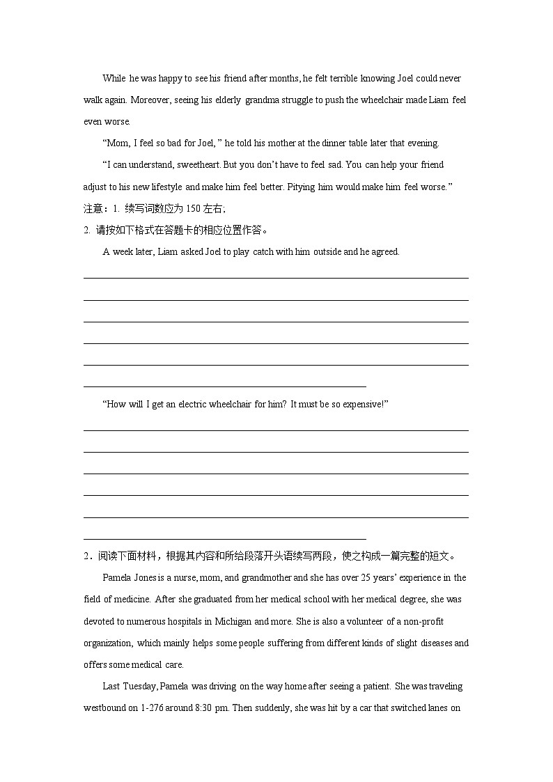 江苏高考英语读后续写专项训练第2页