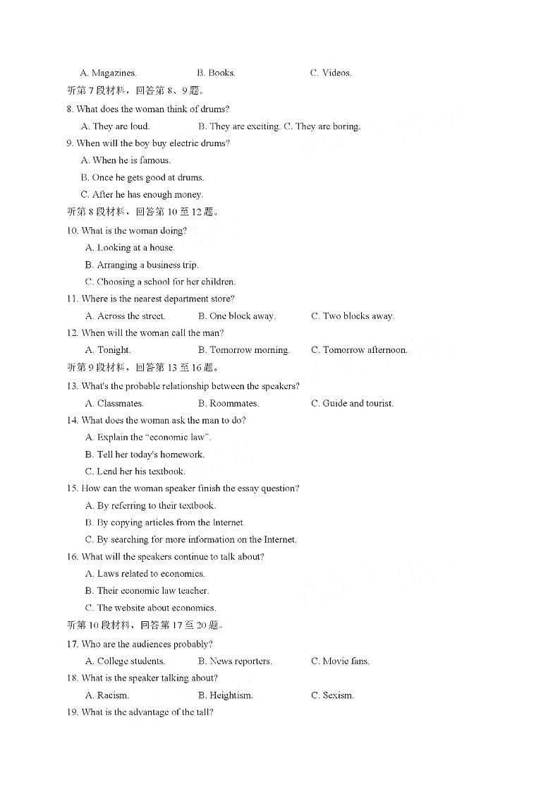 湖南省长沙市岳麓区湖南师范大学附属中学2021届高三月考(二)英语试卷(PDF有听力文字无音频材料)第2页