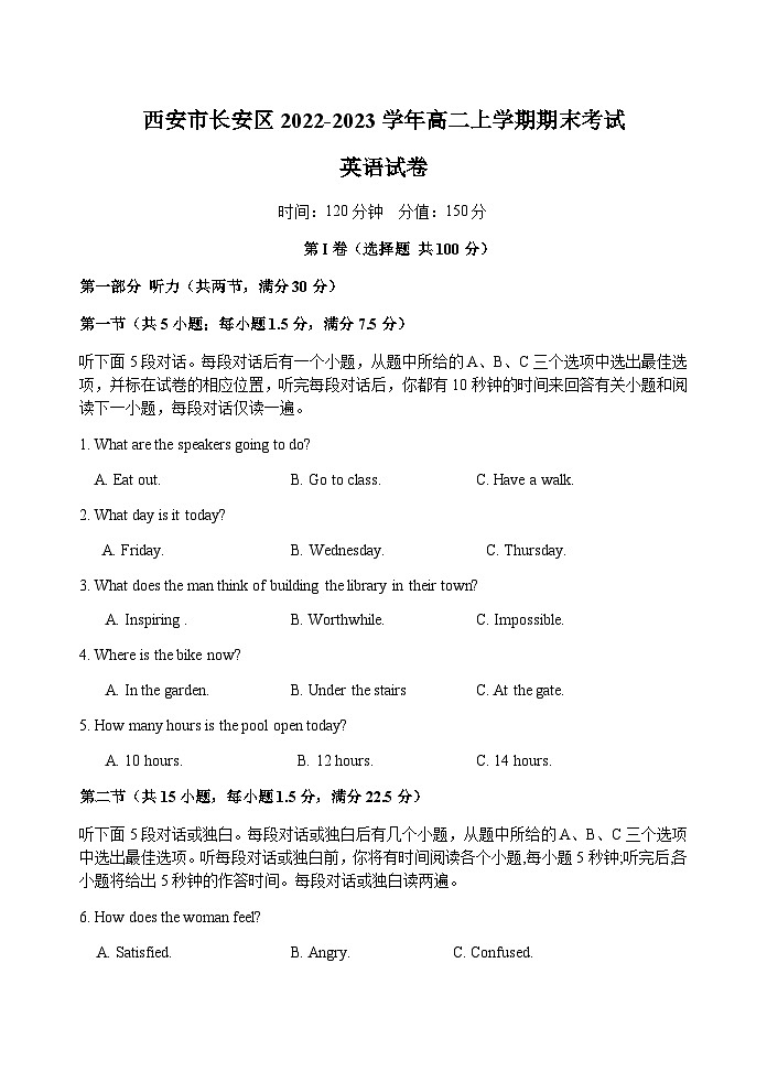 2022-2023学年陕西省西安市长安区高二上学期期末考试英语试题含答案01