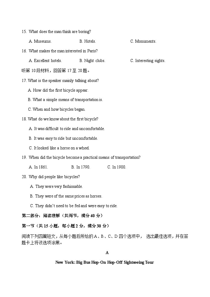 2022-2023学年陕西省西安市长安区高二上学期期末考试英语试题含答案03