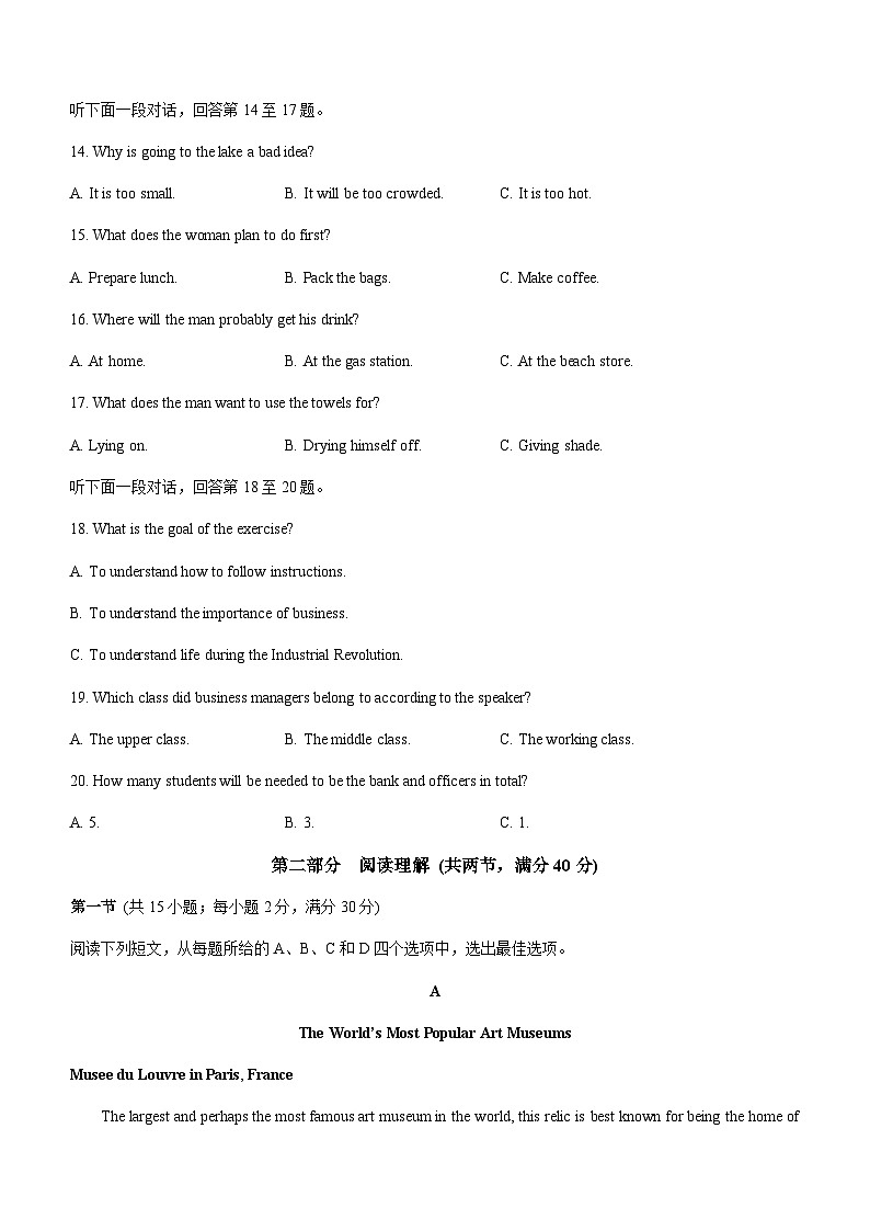 2022-2023学年四川省眉山市高二上学期期末教学质量检测英语试题含答案03