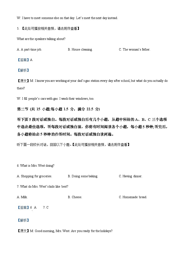 2022-2023学年浙江省宁波市奉化区高二上学期期末联考英语试题含解析03