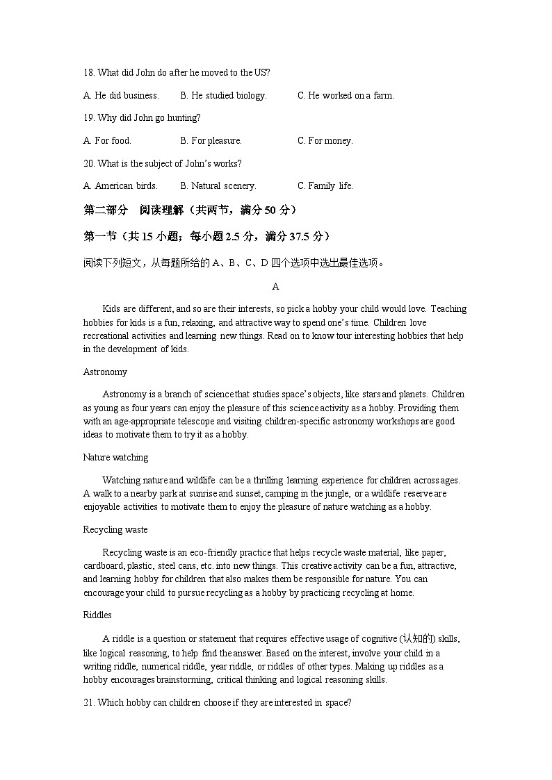 2022-2023学年重庆市万州区五校高二上学期1月期末联考英语试题含答案03