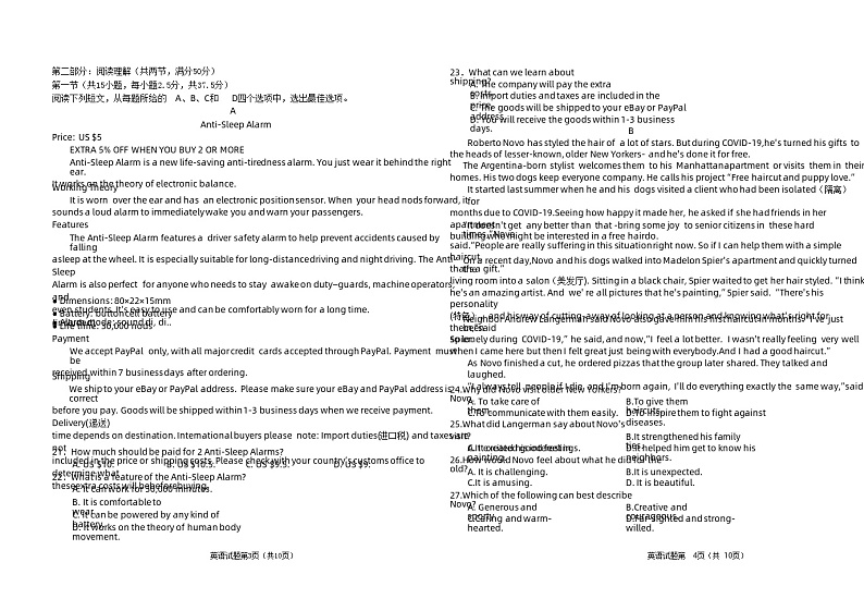 大庆中学2022---2023学年度下学期期中考试试题第2页