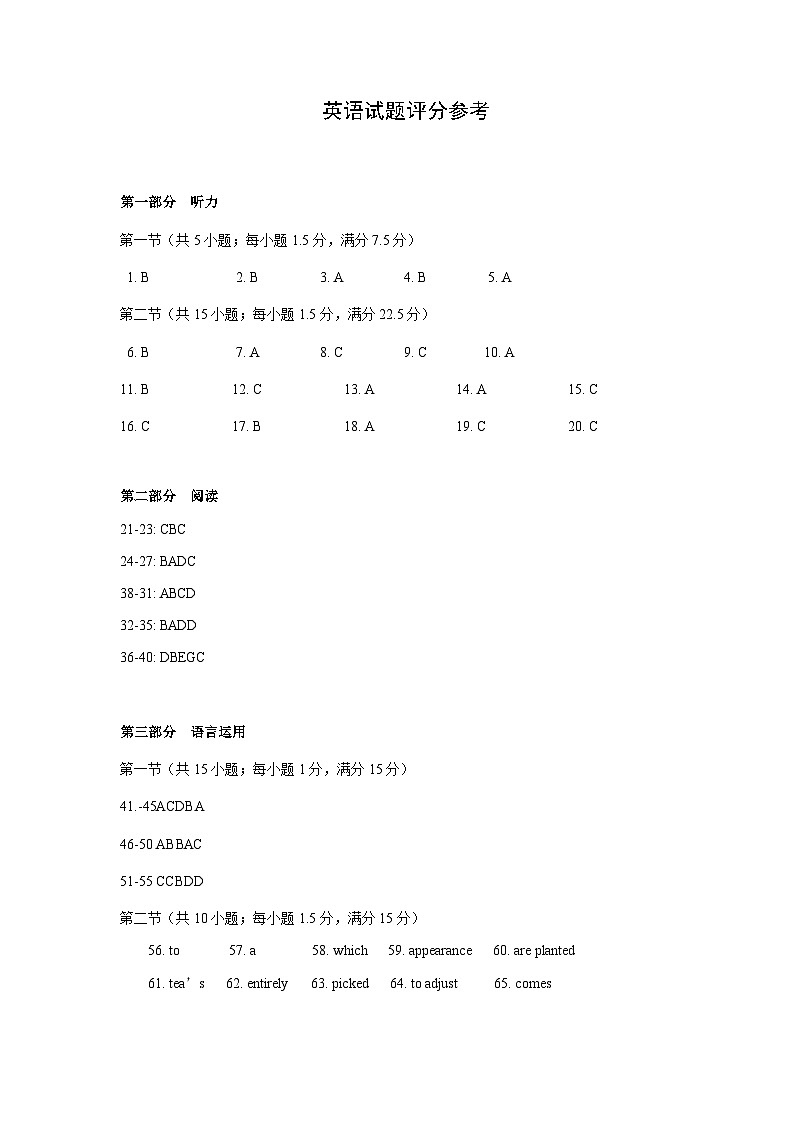 试题答案第1页
