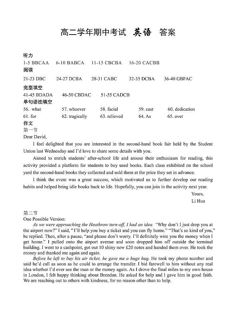 英语答案第1页